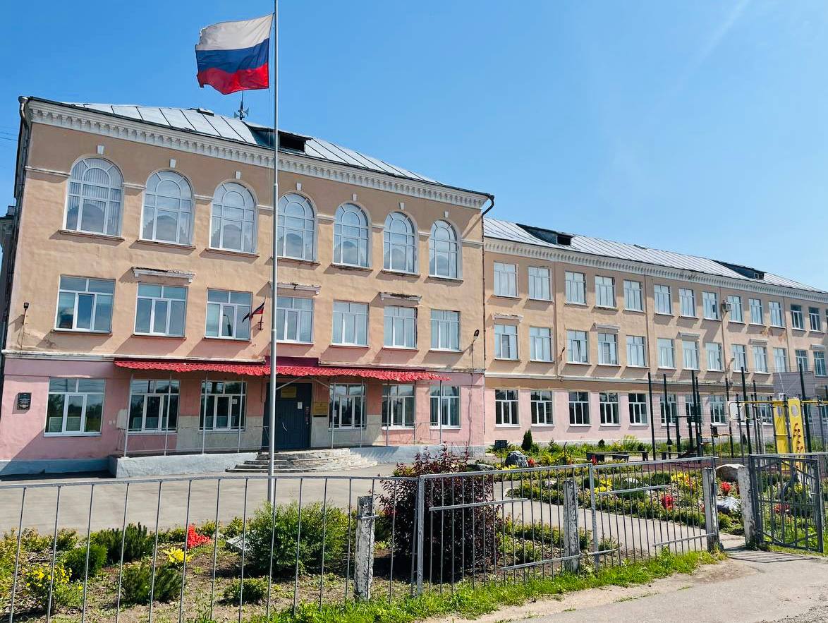 Школа